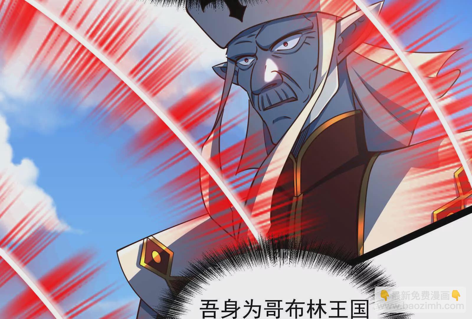 古神遊戲 - 第124話 現身！我們來真的(1/4) - 1